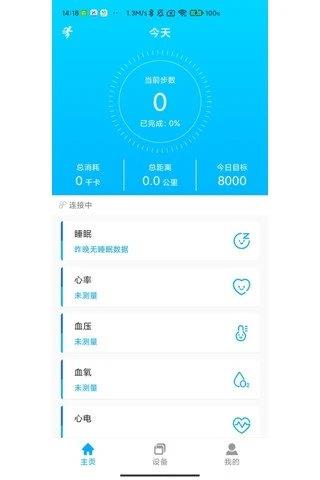 KUMIWear  v1.0.3图2