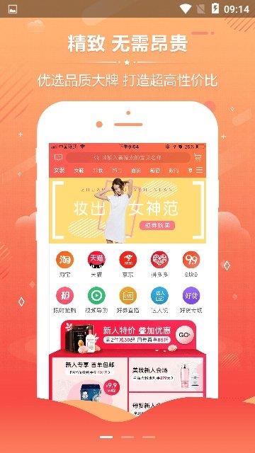 淘布兜  v0.0.2图1