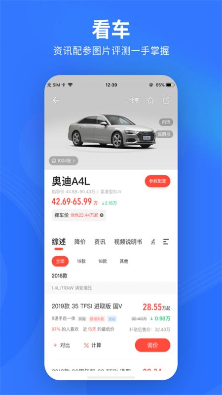 易车极速版  v1.2.0图2