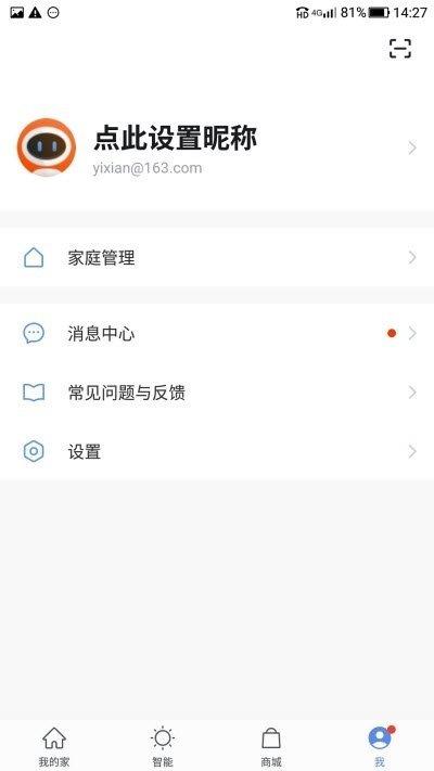 易显智慧  v1.0.0图3