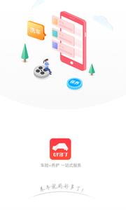 好多了  v1.0图1