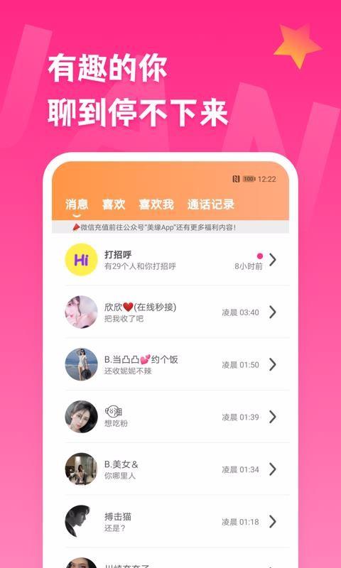 缘见  v5.6.5图3