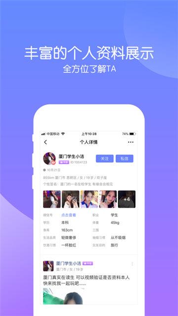 甜蜜面具  v13.6.10图1