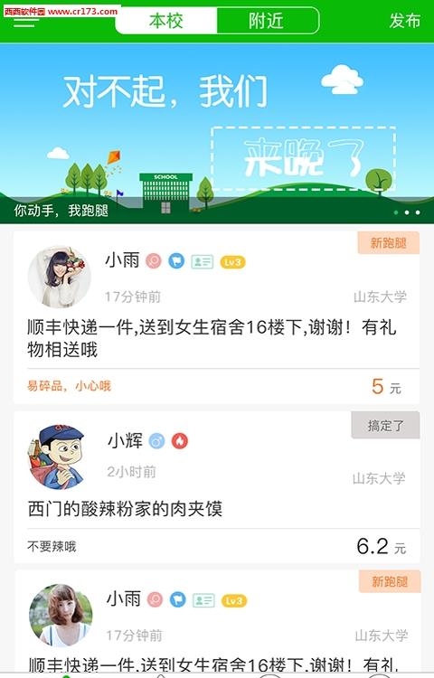 青橙校园  v3.1.4图4