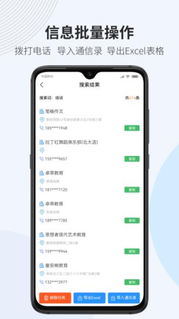 微拓客  v1.0图1