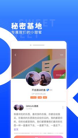 红蓝cp安卓版  v4.25.3.2070图2