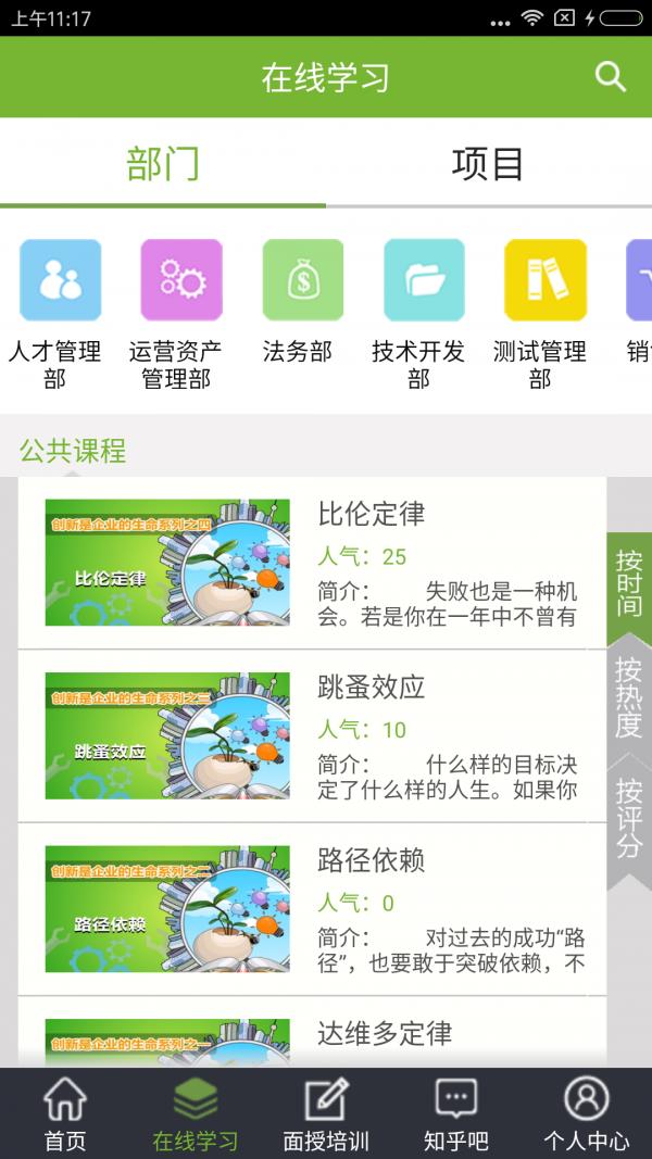 益知  v1.1.23图3