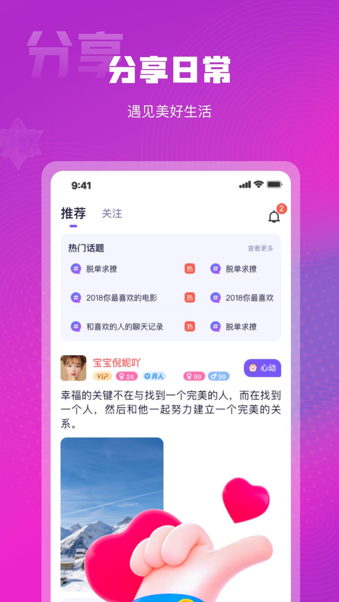 心心相念  v1.0.0图1