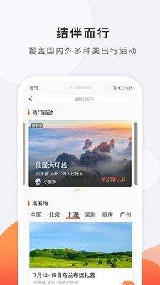 逛嗖嗖  v1.4图3