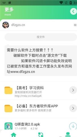 q绑查询工具箱