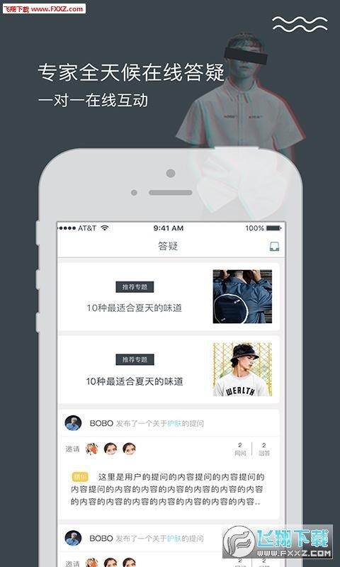 美课美妆  v4.0.1图3