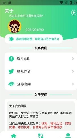q绑查询工具箱  v1.0图2