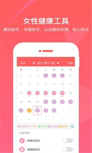 闺蜜圈  v4.9.3图4