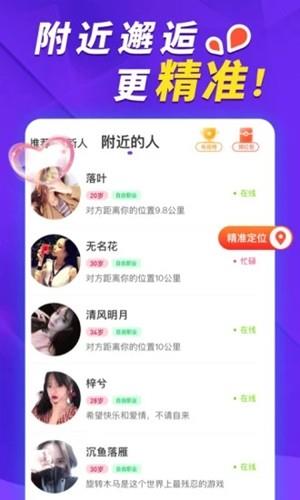 她盼  v1.3.4图2