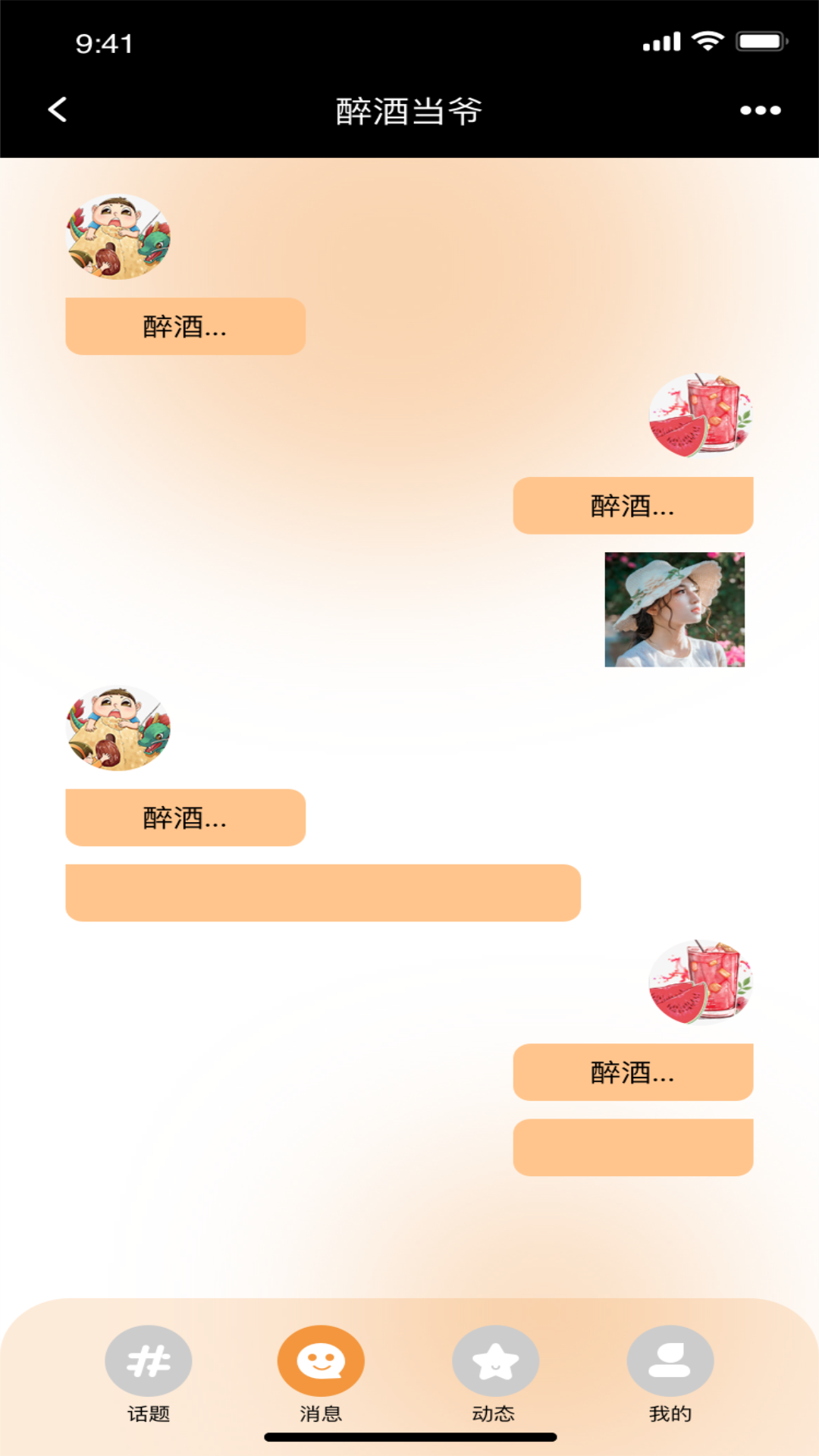91桃色