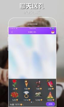 聊美最新版本  v5.1.0图3