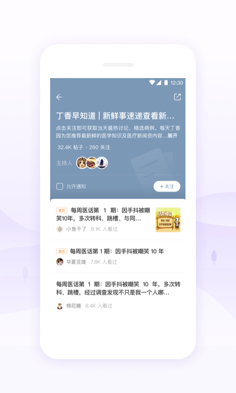 丁香园用药助手app下载