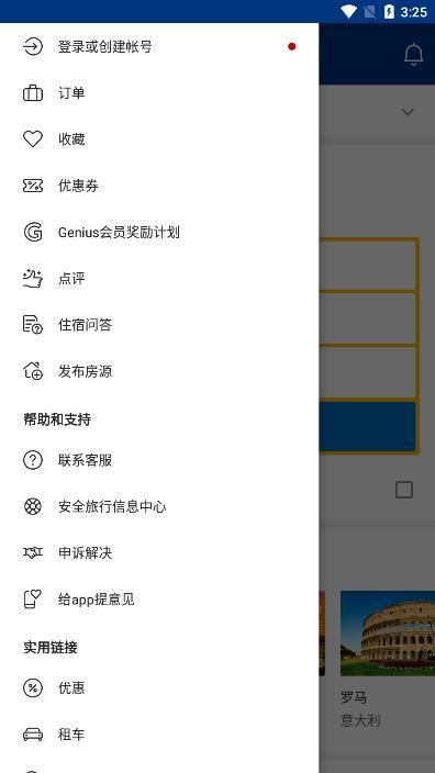 Booking.com缤客  v27.9.0.1图3