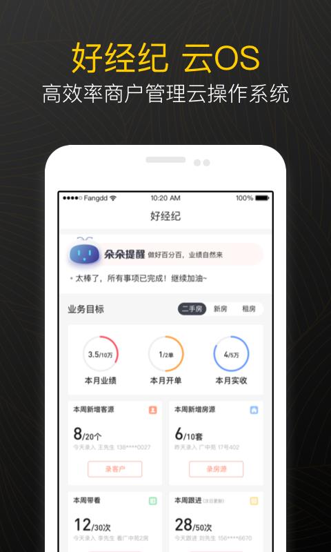 多多经纪  v10.8.0图3