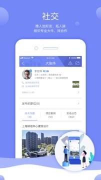 比檩  v2.1.1图4