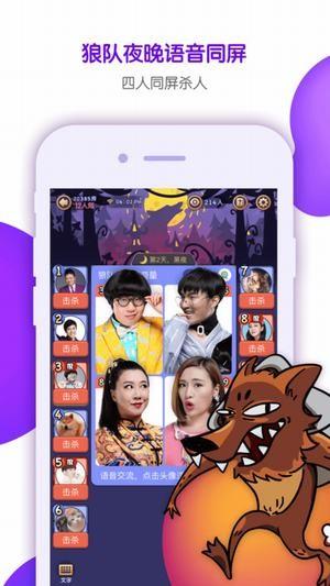 饭局狼人杀  v3.6.6图1