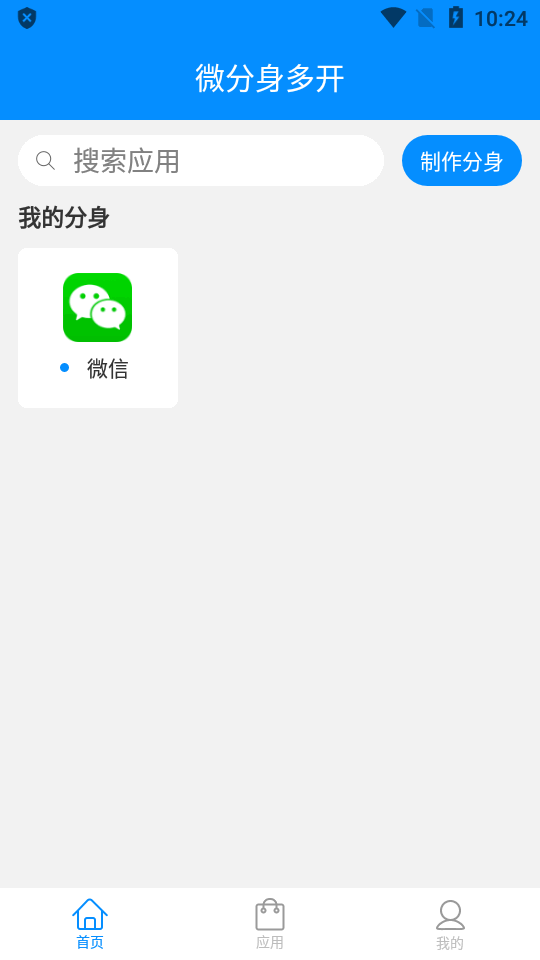 分身组件32位辅助包  v8.1.6图2