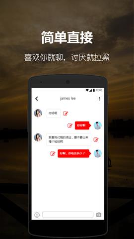 阿聊手机  v5.3.2图3