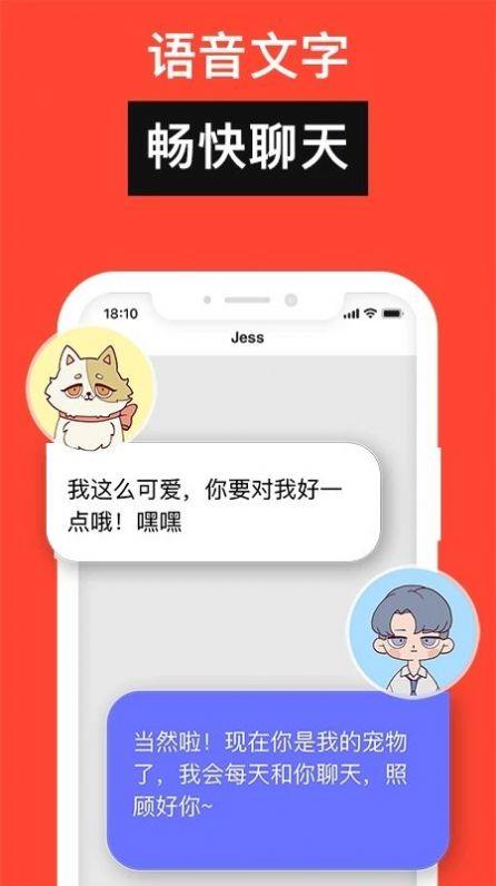 宠瓜交友  v1.2.1图3