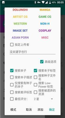ehviewer白色版最新版本1.7.25  v1.0图4