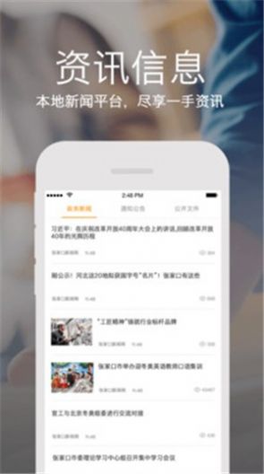 云上张家口分数查询  v3.9.0图3