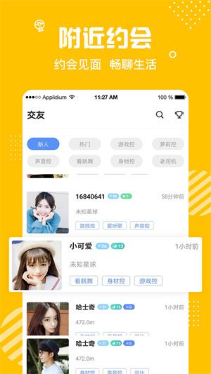 蜜熊交友手机最新版