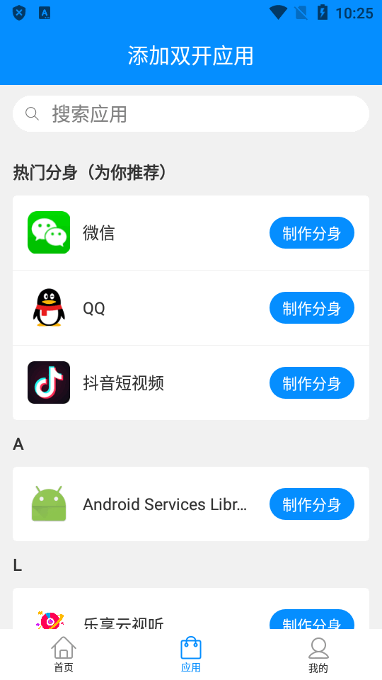 蜘蛛侠框架辅助包下载  v8.1.6图3