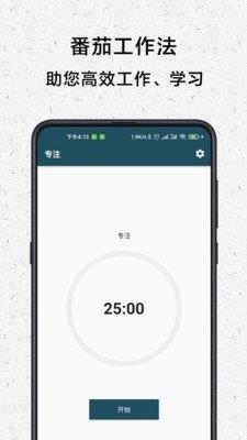 青蛙Todo  v2.1.7图1