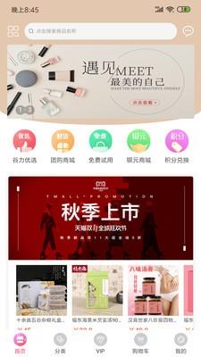 谷力巴  v1.0.8图2