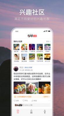 有朋公社  v4.34.0图3