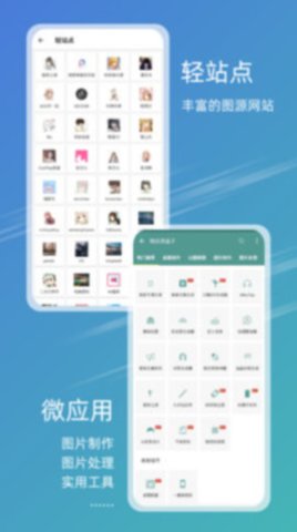 老版49图库绿色版安卓下载  v9.9.9图2