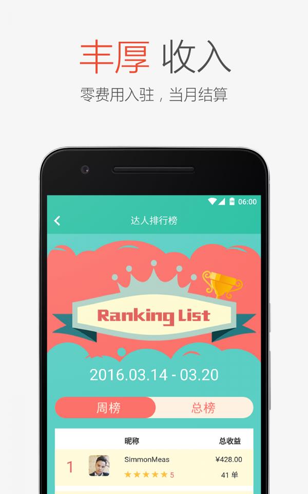 Enter达人  v1.5.04图2
