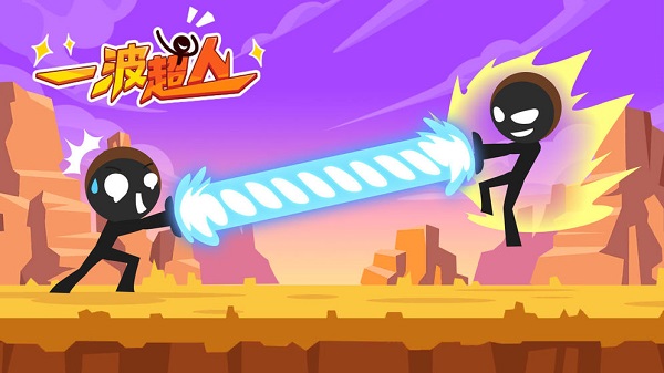一波超人  v1.1.2图3