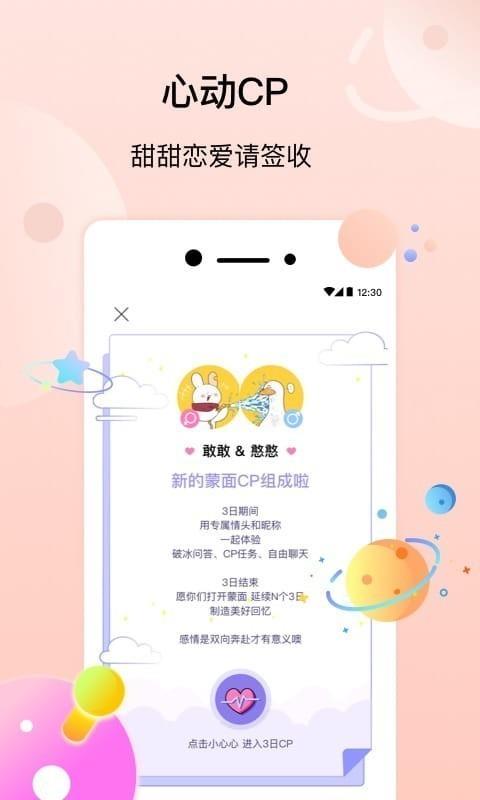 几甜  v1.0.0图3