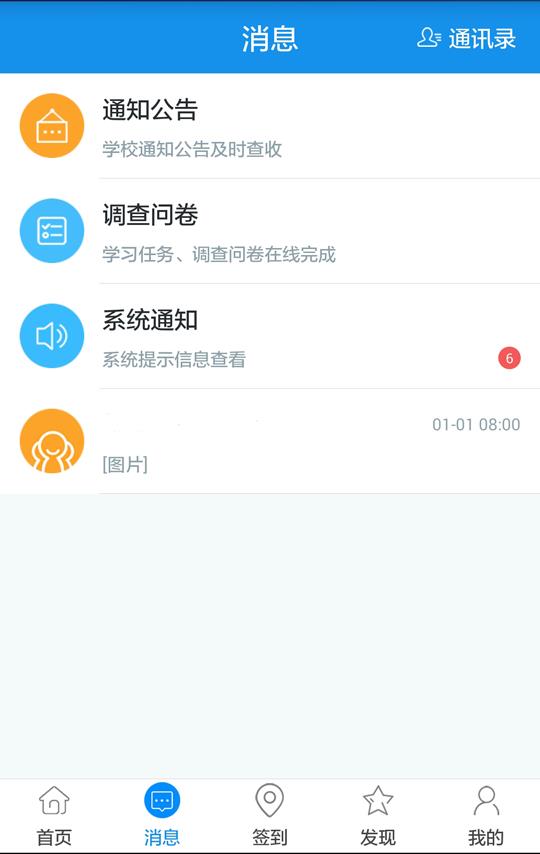 习讯  v4.5.7图3