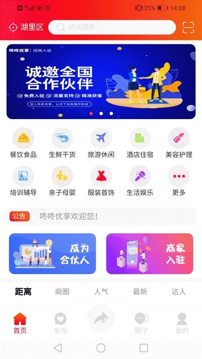 咚咚优享  v1.0.5图2