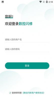 哲宏云上办公  v1.1图3