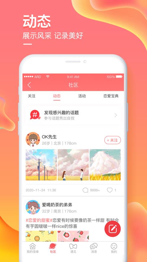 爱予电