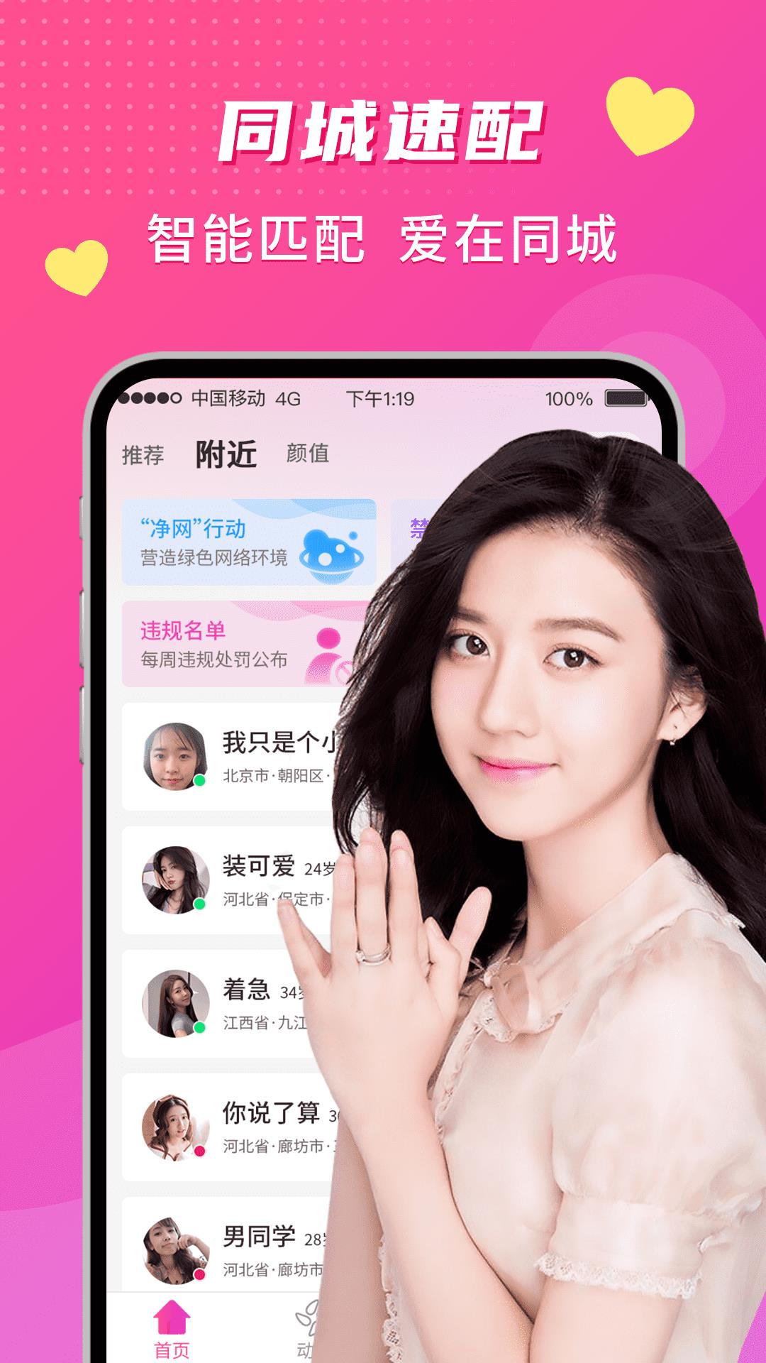 来聊  v1.2.5图1