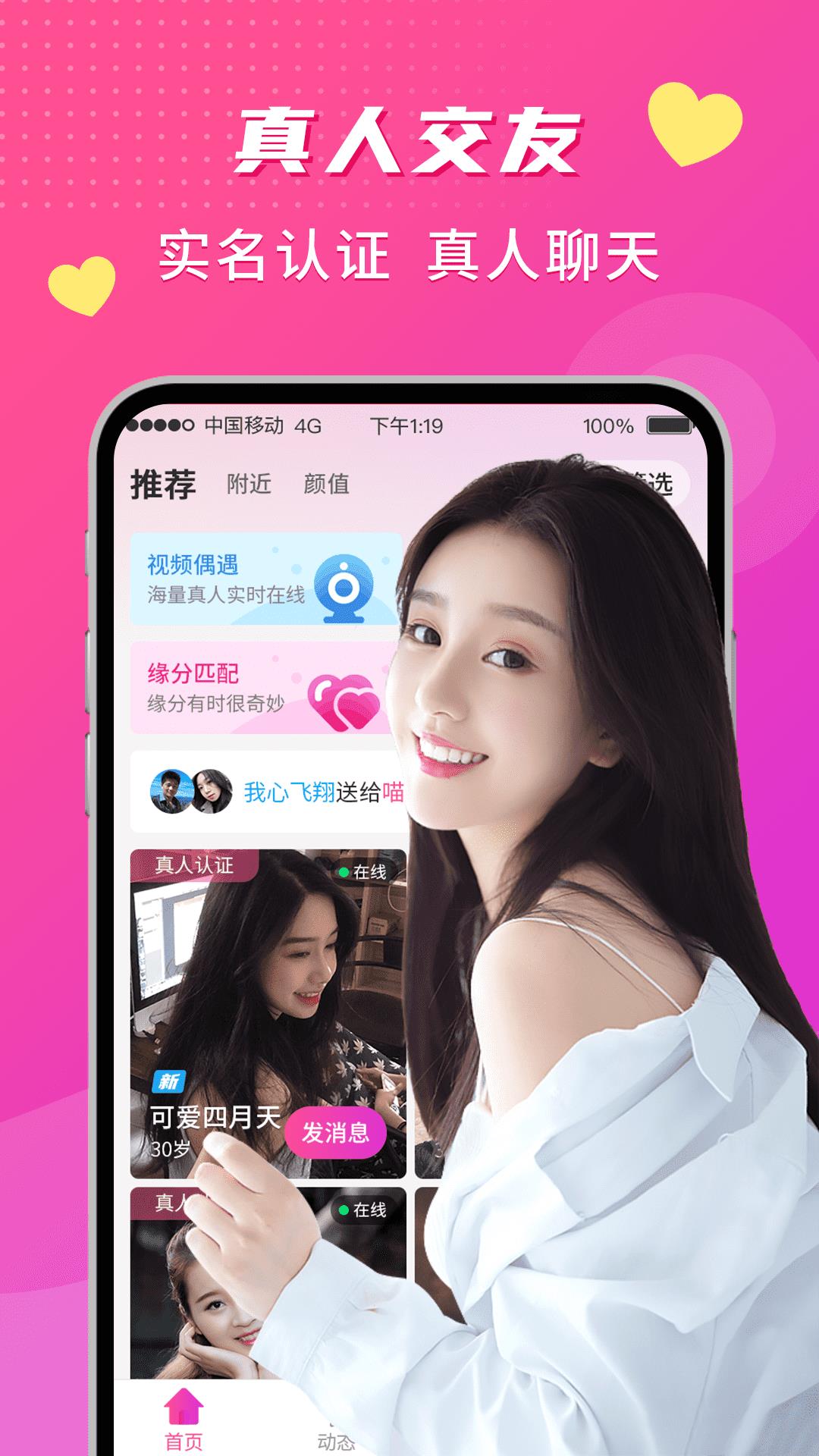 来聊  v1.2.5图2