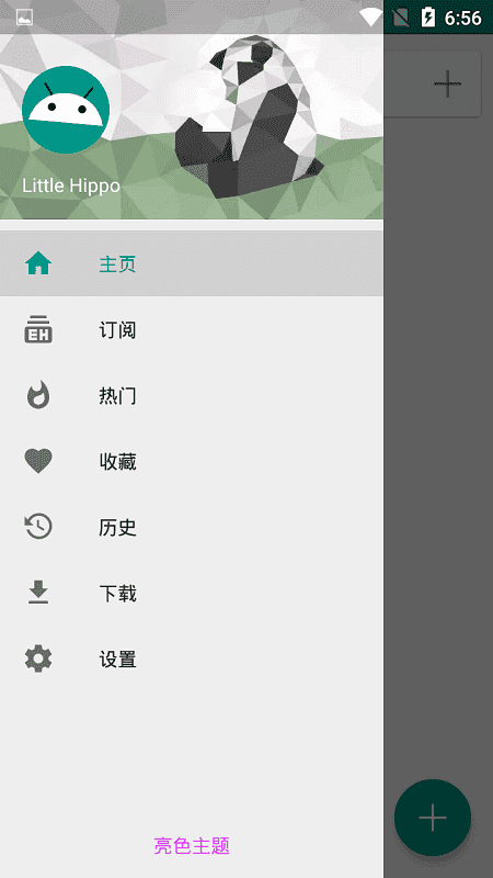 白色e站1.7.27.3  v1.7.24.6图4