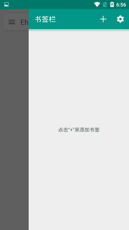 白色e站1.7.27.3  v1.7.24.6图1