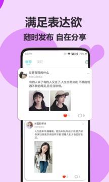 伊陌漂流瓶  v2.7.8图2