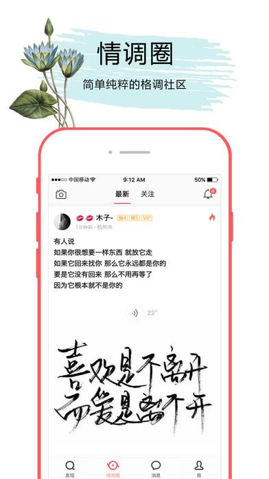 小情调  v1.1图1