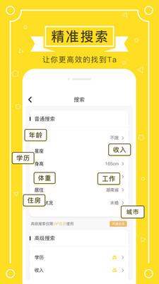 若爱免费相亲交友  v4.2.26图1